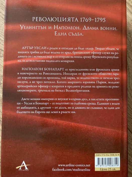 Млада кръв - Саймън Скароу