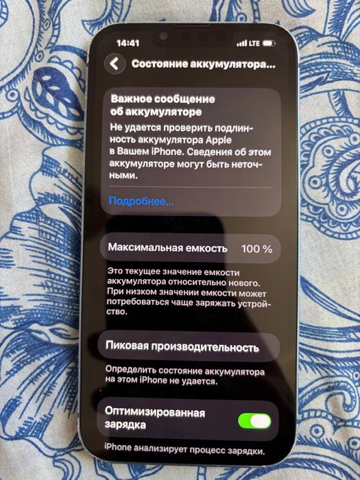 продам iphone 13 128gb