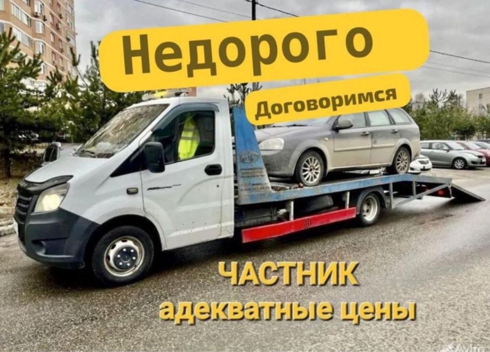 Эвакуатор 24/7. Перевозка спец техники.