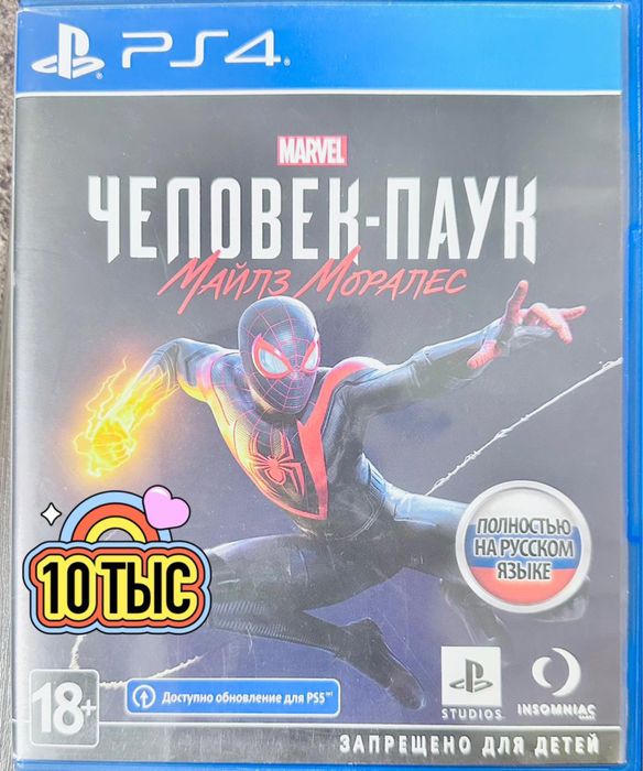 Продам диски на PS4,PS5