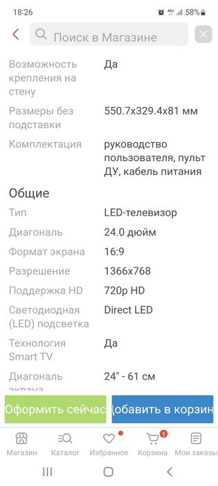 Продам смарт телевизор