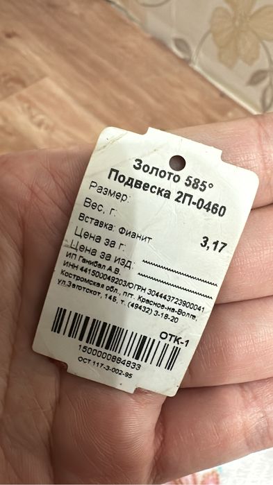 Срочнооо!Продаю кулон Мечеть 585