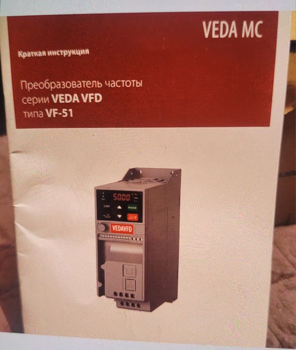 Преобразователь частоты