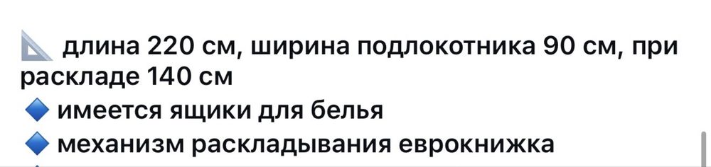 Диван раскладной