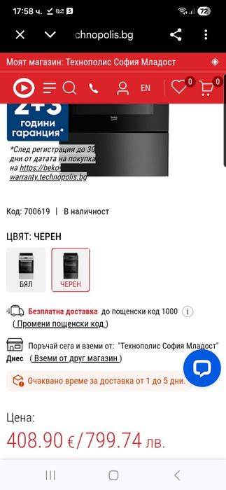 Печка с керамичен плот