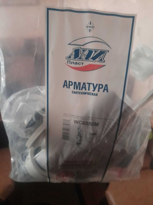 Продам рем комплект для бочка унитаза.