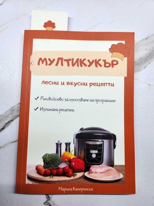 Мултикукър Волтз