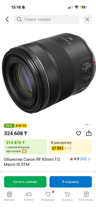 Обьектив 85 macro