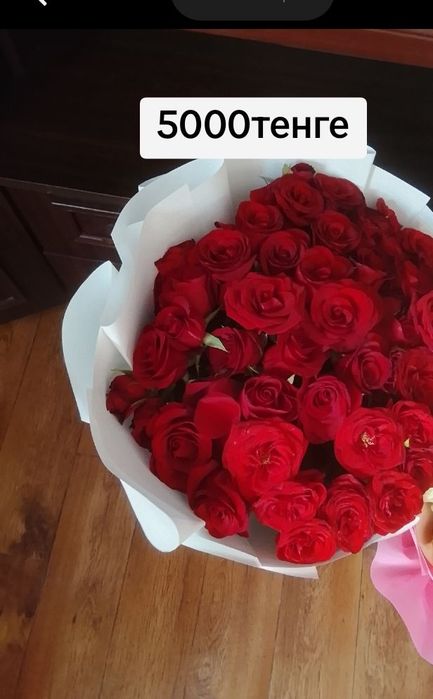 Очень Срочно Цветы б/у