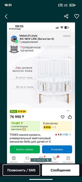 Детская ортопедическая кровать