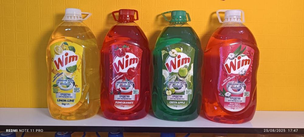 Yumsa Plus Turkmaniston maxsuloti