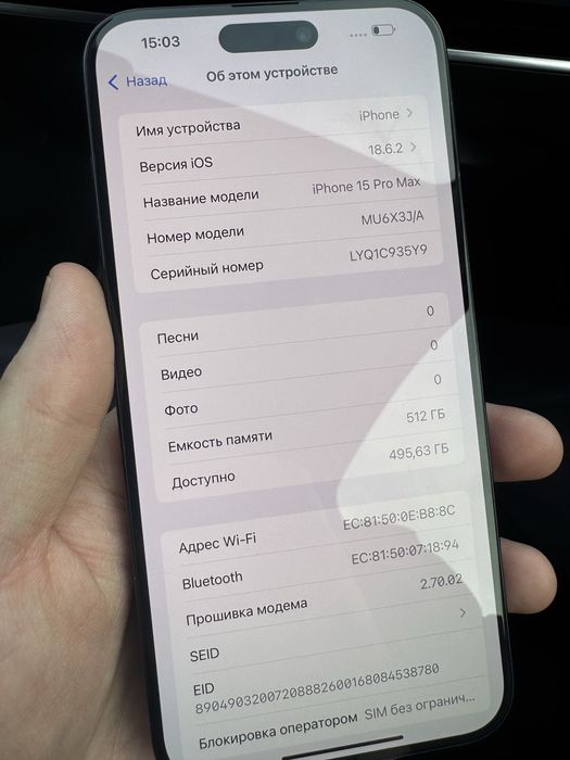 Iphone 15 pro max 512gb