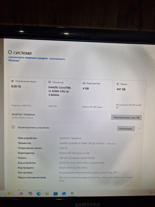 Игровой компьютер