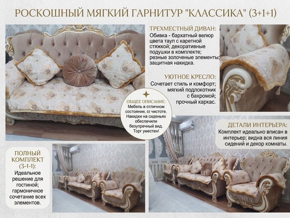 Продается мягкий уголок