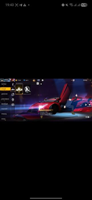 Аккаунт фри фаер