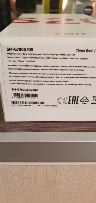 Продам Samsung Galaxy S20 FE Чехлы