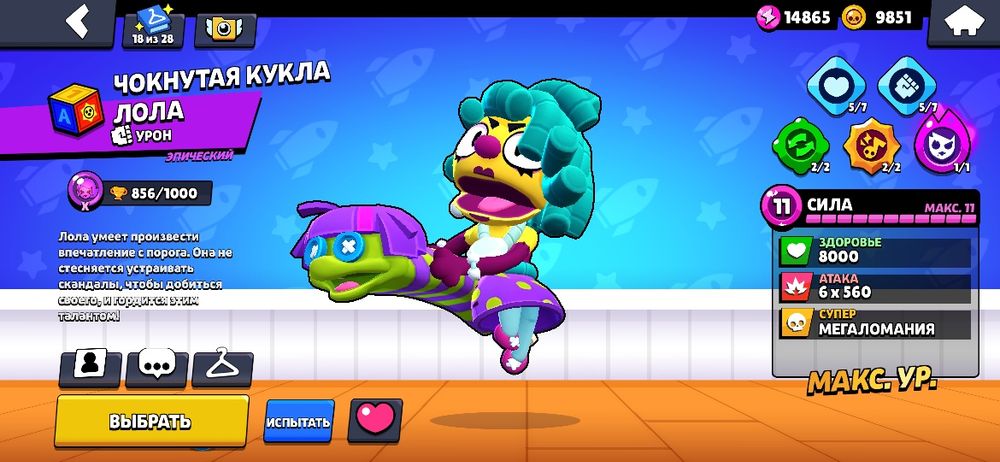 продаю аккаунт в бравл старс