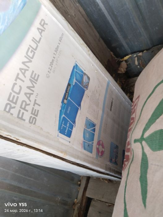 Бассейн 2*3 метр