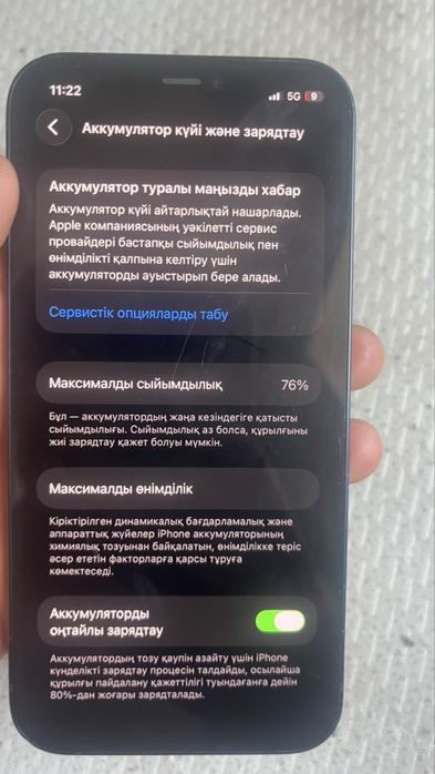 iPhone 12-128гб-76% иомкаст без ремонта
