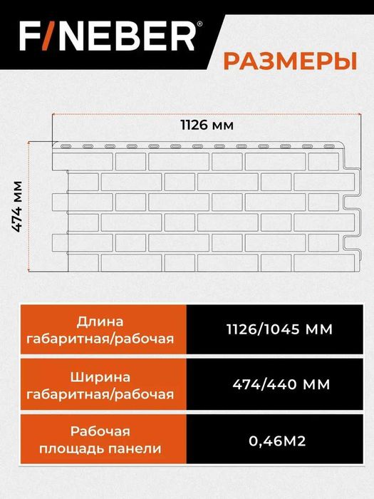 Фасадные панели Fineber - Кирпич клинкерный