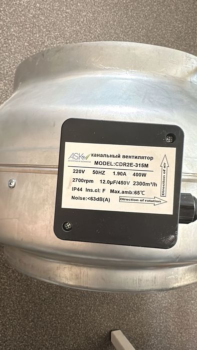 Вытяжка круглая новая