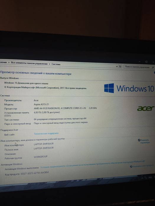 Ноутбук Acer Aspire