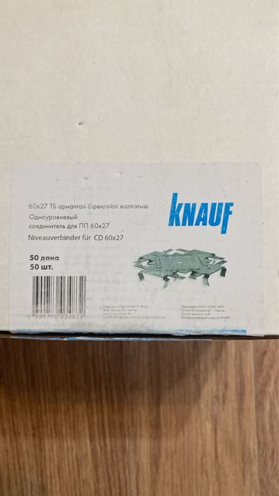 Knauf Одноуровневый соединитель для ПП 60х27