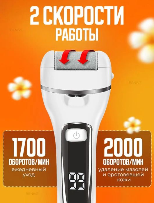 Педикюрный набор