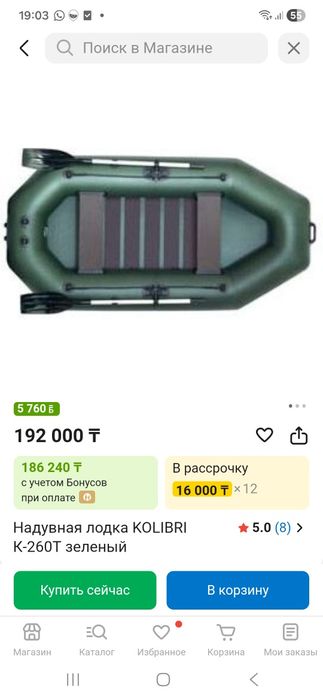 Продам лодку Колибри.новая.