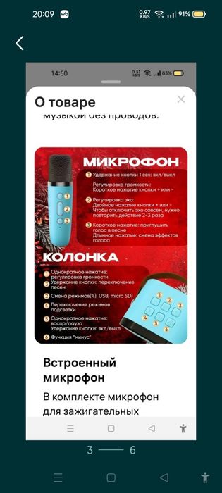 Продается колонка с 2 микрофонами