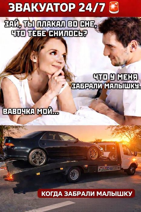 Срочный Эвакуатор 24/7
