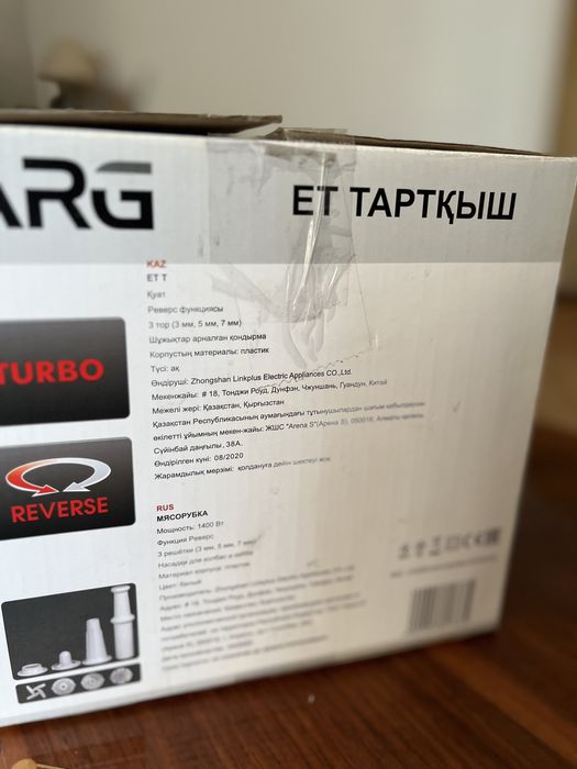 Продам мясорубку arg