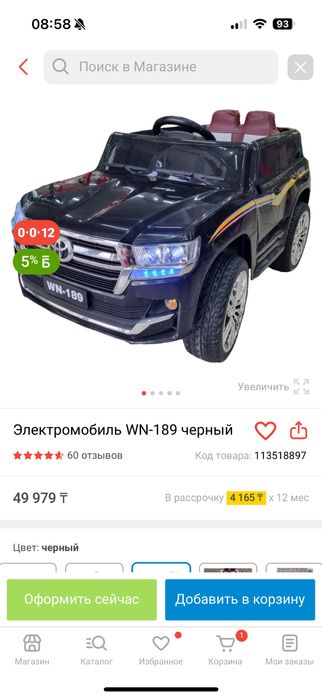 Прожам детский электромобиль