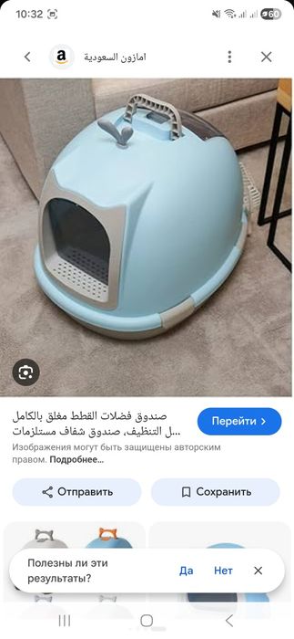 Продаётся большой латок для кошек