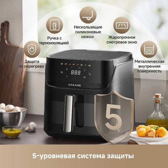 Аэрогриль DREAME AF10 / Аэрофритюрница