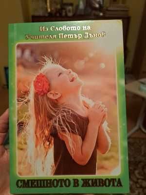 Разнообразни книги на български и английски