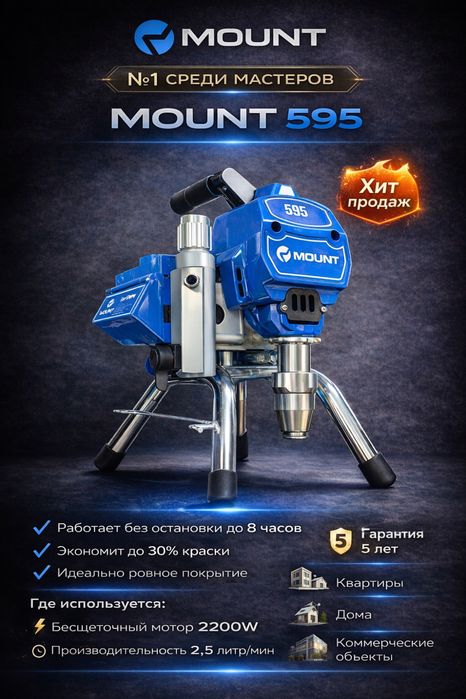 5 лет гарантия окрасочный аппарат безвоздушный краскопульт распылитель