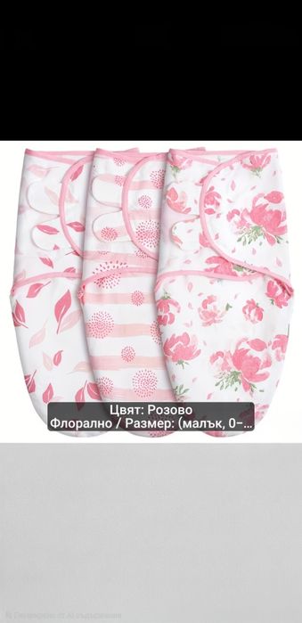 Пелени за момиче