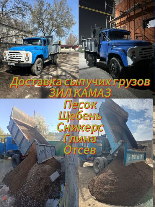 Зил доставка гурозов.