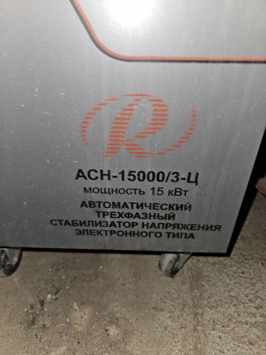 Стабилизатор 380 волть