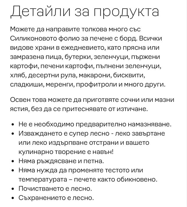 Tupperware силиконова форма за печене
