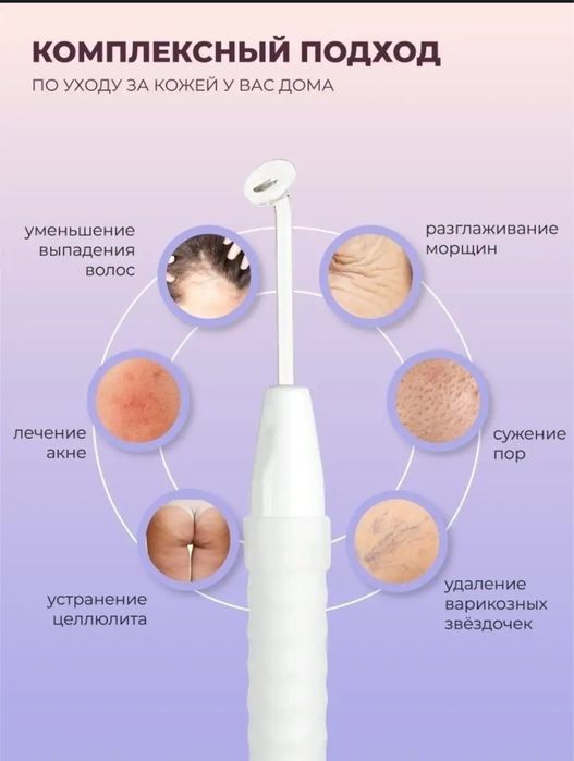 Продам дарсонваль