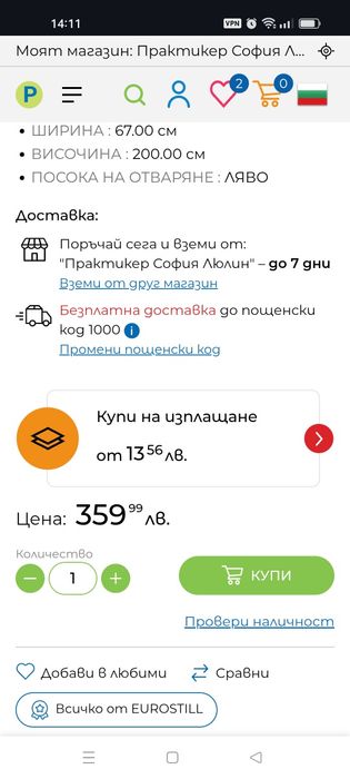 Две врати с каси и первази EUROSTILL снежен дъб 67X200см леви