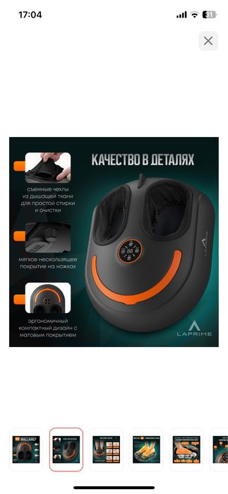 Продам массажер для ног