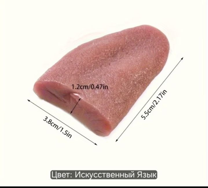 Продам безделушки для розыгрыша