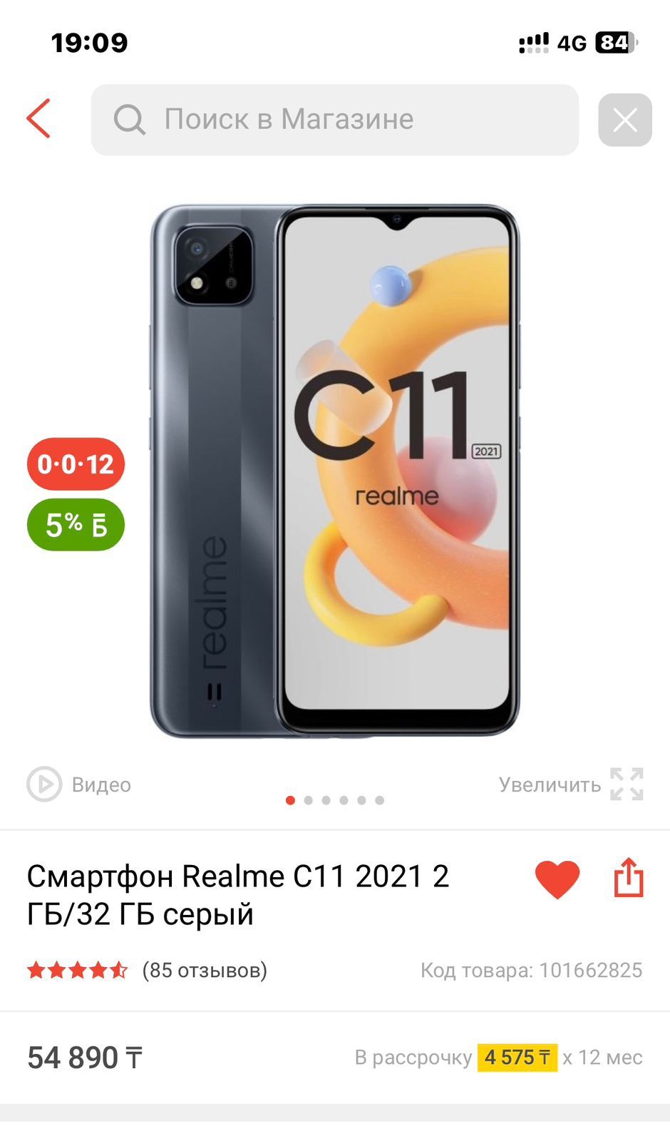 Смартфон Realmy C11: 30 000 тг. - Мобильные телефоны / смартфоны Отеген  батыра на Olx