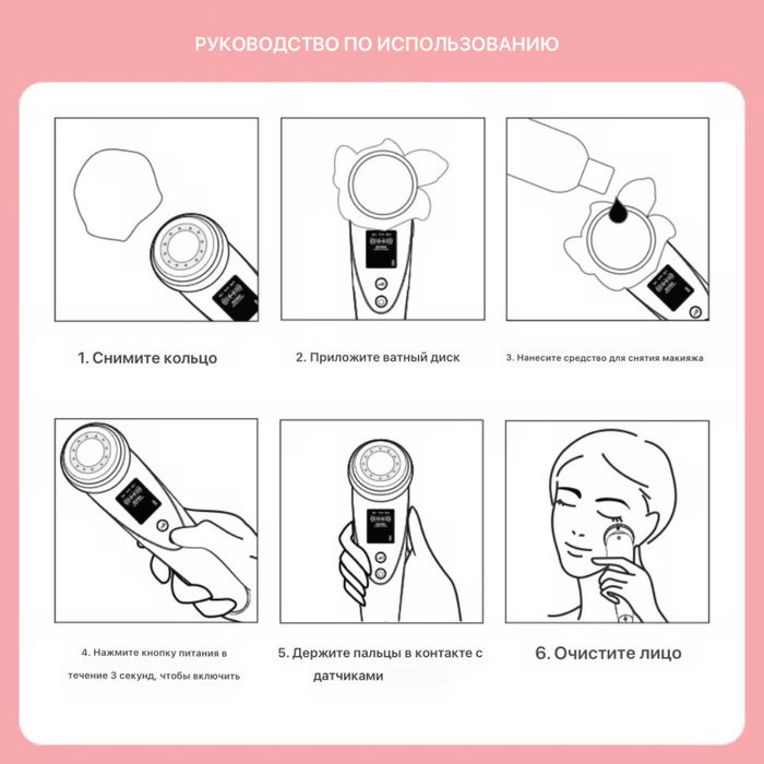 Массажер для лица