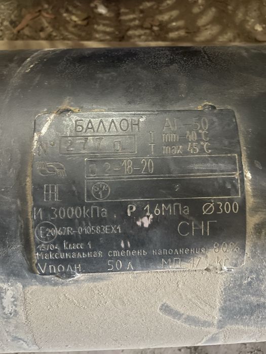 Автомобильный газовый балог