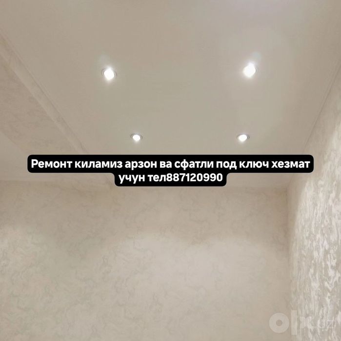 Ремонт под ключ киламиз