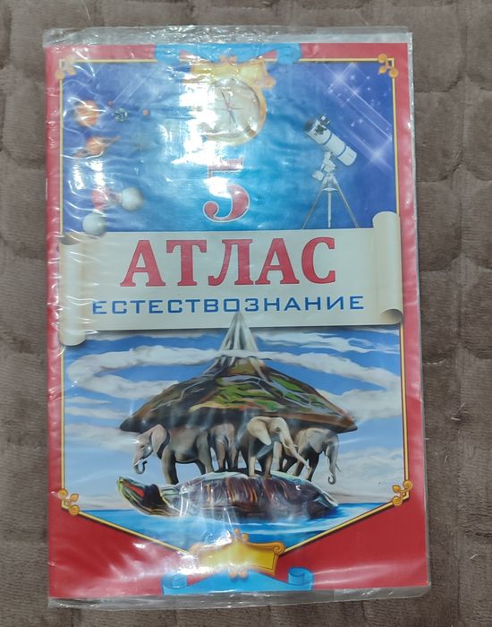 Атлас и контурная карта